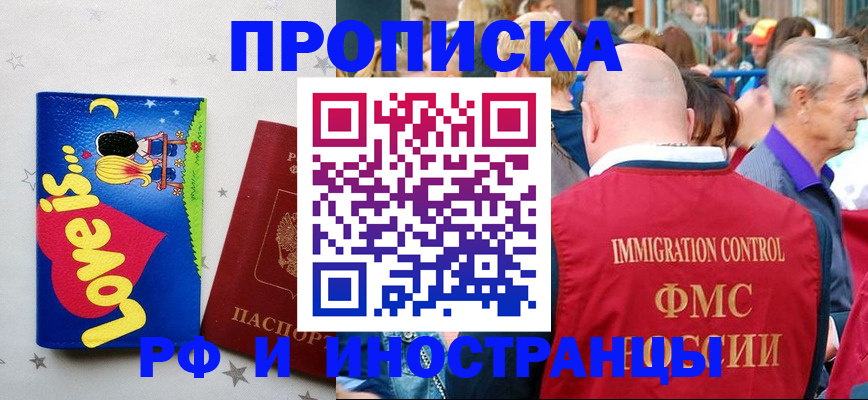 временная регистрация для всех в Няндоме