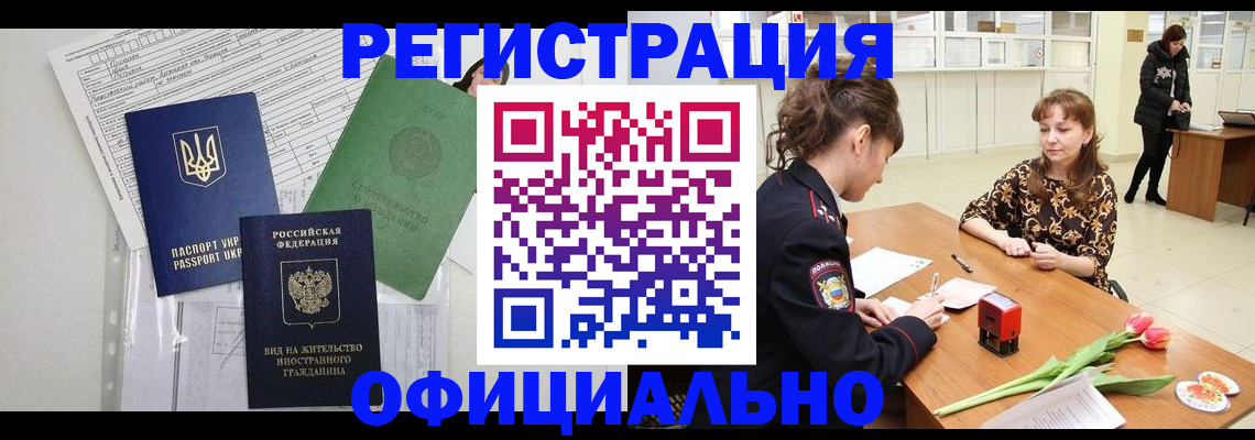 временная регистрация гарантия в Няндоме