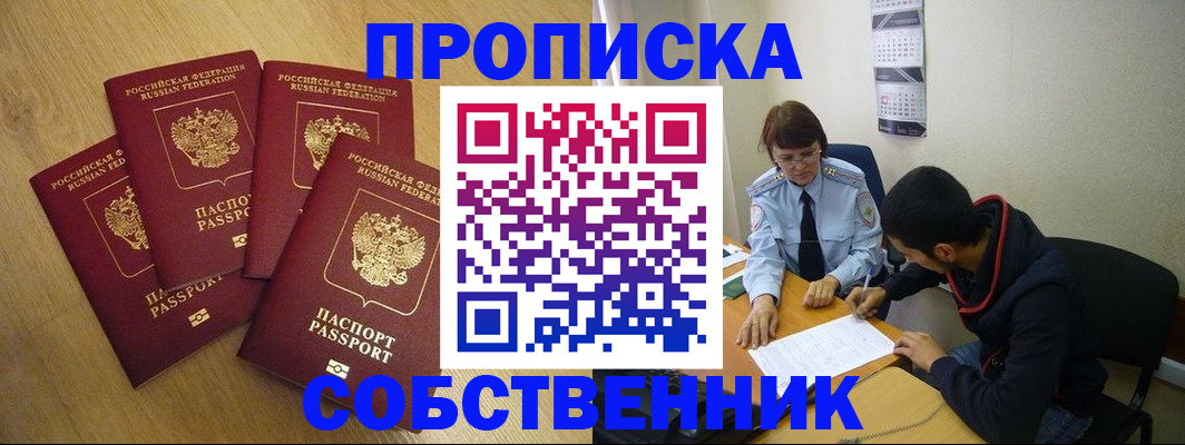 временная регистрация надежно в Няндоме